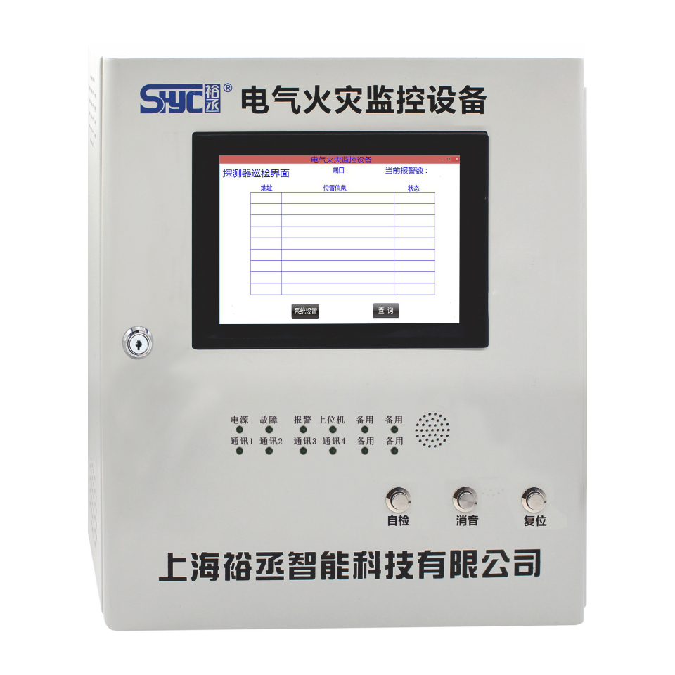 YC-L1001 電氣火災監(jiān)控設備