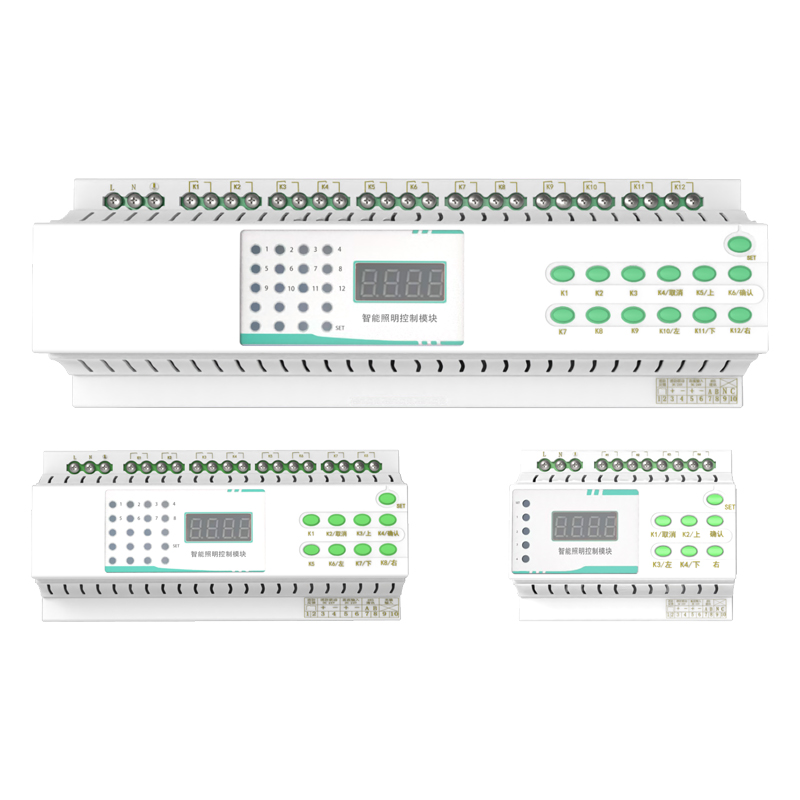 智能照明控制模塊
